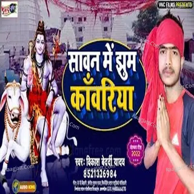 Vikash Bedardi Yadav