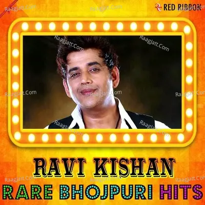 Ravi Kishan- Rare Bhojpuri Hits - Babli