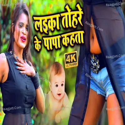 LAIKA TOHARE KE PAPA KAHTA Cover