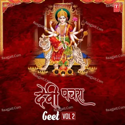 Devi Pachra Geet Vol-2 Poster
