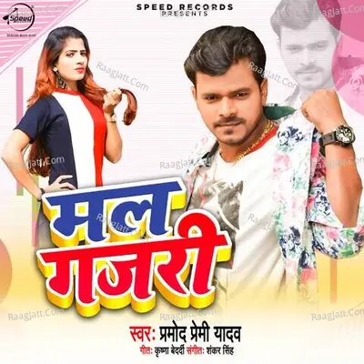 Parmod Premi Yadav Image