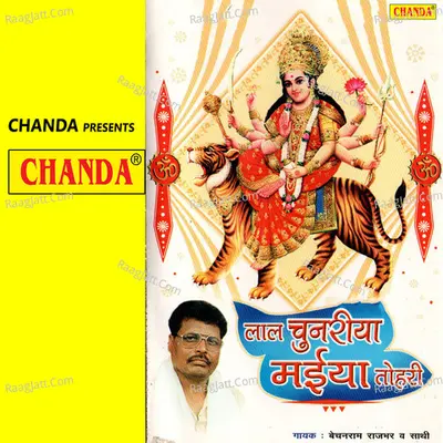 Lal Chunariya Maiya Tohri Poster