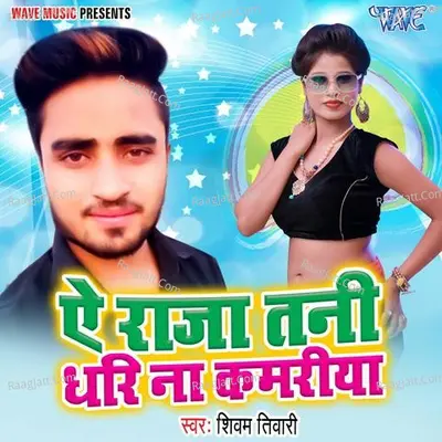Shivam Tiwari