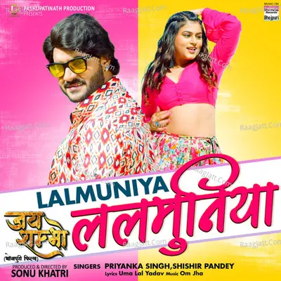 Lalmuniya (From "Jay Shambhu") Cover