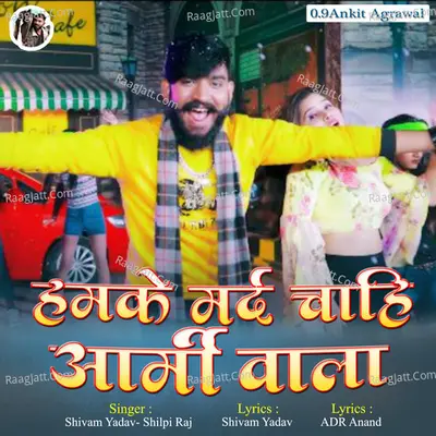Hamke Marad Chahi Army Wala Cover
