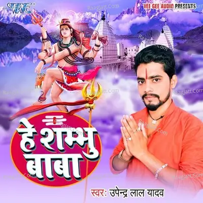 He Shambhu Baba Poster