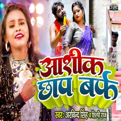 Ashiq Chhap Barf Cover