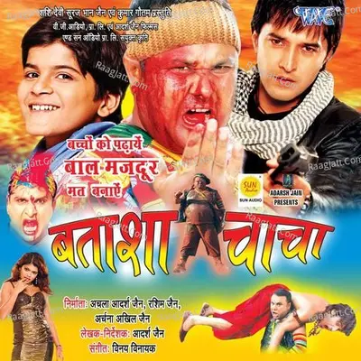Batashaa Chacha Poster