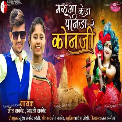 Jeet Thakor Image