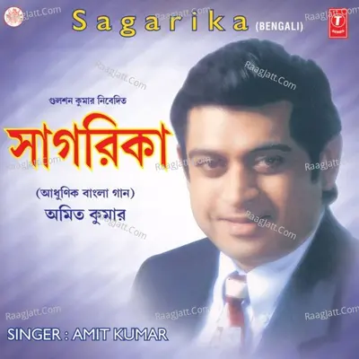 Sagarika Poster
