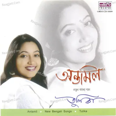Antomil Poster