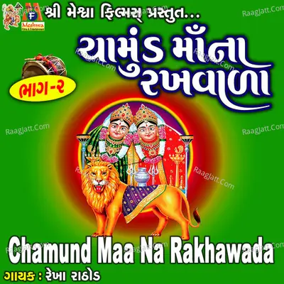 Chamund Maa Na Rakhvada, Pt. 2 Cover