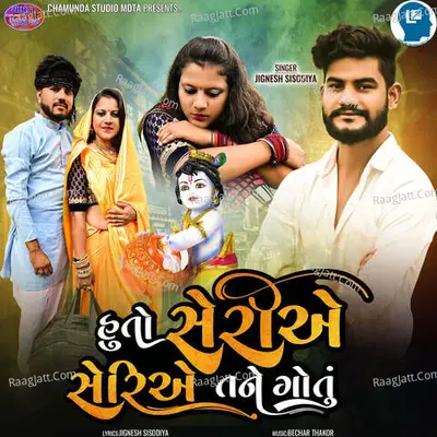Jignesh Sisodiya Image