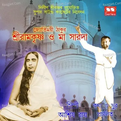 Sree Ramkrishna O Sarada Maa - Asish Ray
