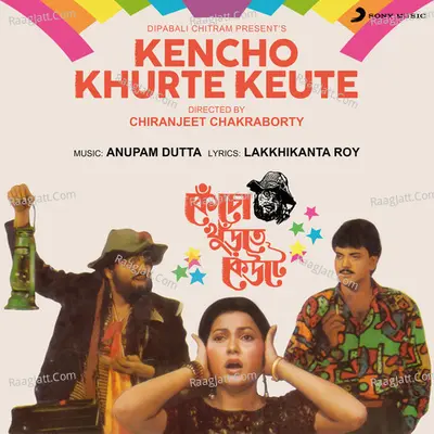 Kencho Khurte Keute Poster