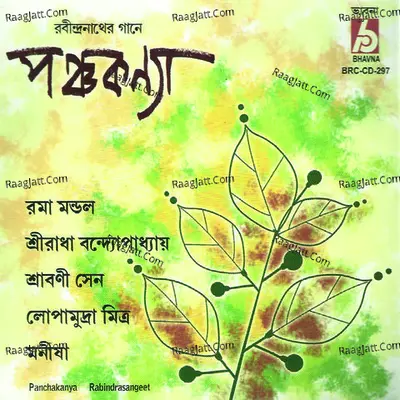 Panchakanya - Rabindranath Tagore