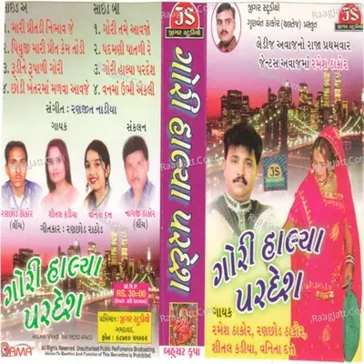 Gori Halya Pardesh Poster