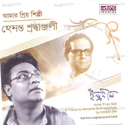 Amar Priyo Silpi Hemanta Shrradhanjoli - Indranil Sen