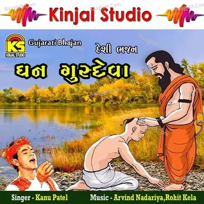 Dhan Gurudeva - Kanu Patel