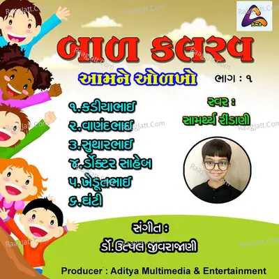 Samarthya Rindani