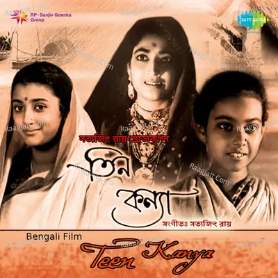 Teen Kanya Poster