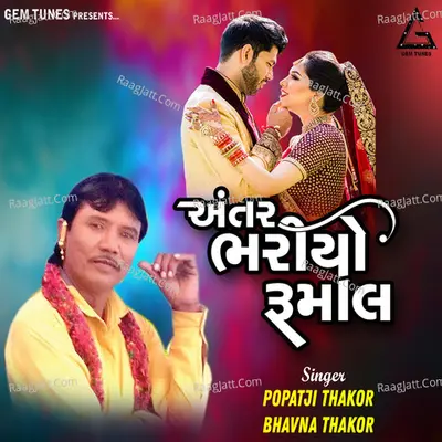 Anttar Bhariyo Rumal Cover