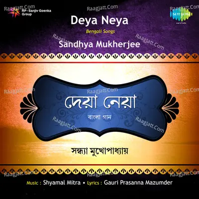 Deya Neya Poster