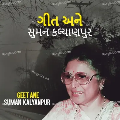 Geet Ane Suman kalyanpur - Traditional