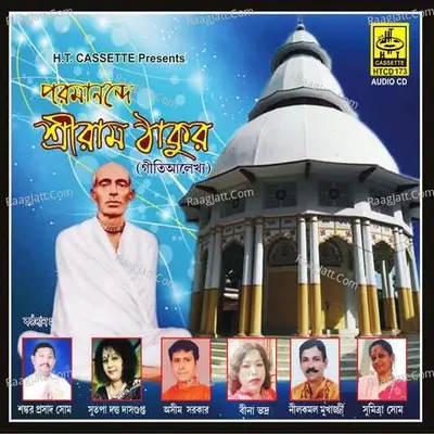 Poromanande Sree Ramthakur Cover