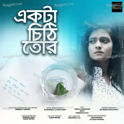 Ekta Chithi Tor