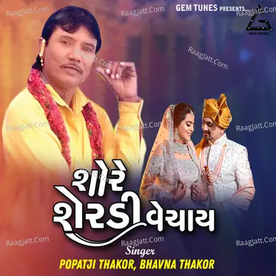 Shore Sherdi Vechay Cover