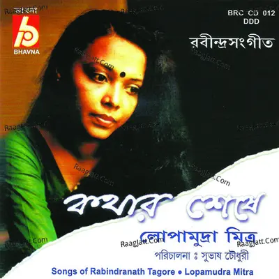 Kothar Seshe - Lopamudra Mitra