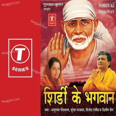 Shirdi Ke Bhagwan Poster