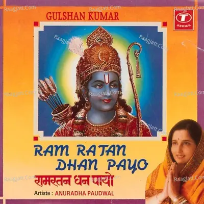 Ram Ratan Dhan Payo Poster
