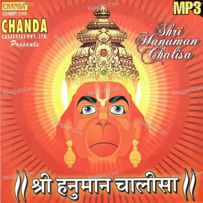 Shree Hanuman Chalisa Poster