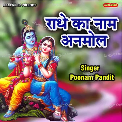 Radhe Ka Naam Anmol