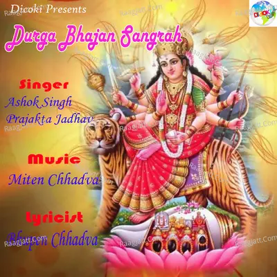 Durga Bhajan Sangrah