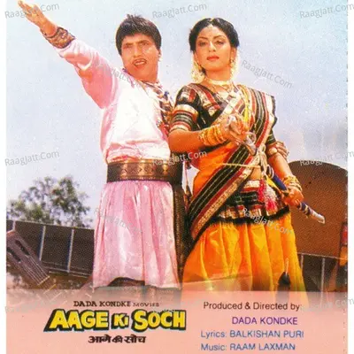 Aage Ki Soch - Usha Mangeshkar