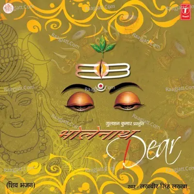 Bholenath Dear - Lakhbir Singh Lakkha