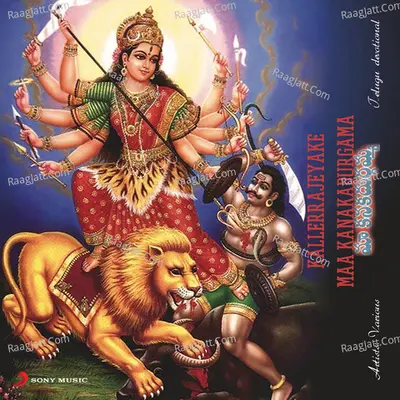 Kallerrajeyake Maa Kanaka Durgamma - S. P. Balasubrahmanyam