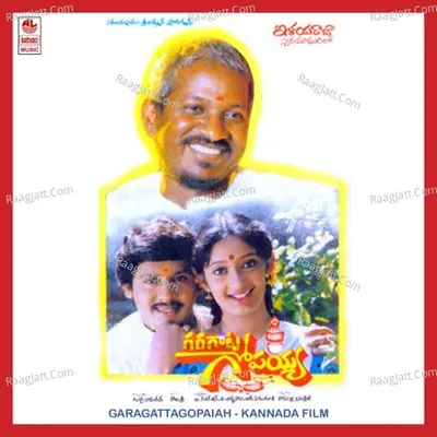 Garagatta Gopaiah - Chitra