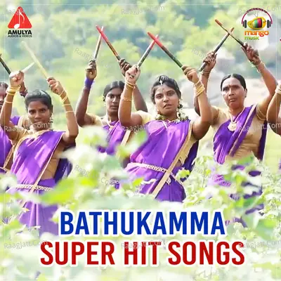 Bathukamma Super Hit Songs - Aruna
