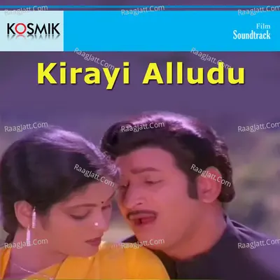 Kirayi Alludu - S. P. Balasubrahmanyam