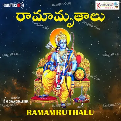 Ramamruthalu Poster