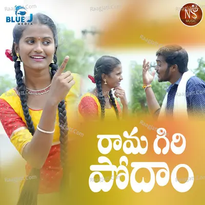 Rama Giri Podham Cover