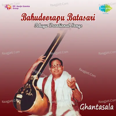 Bahudoorapu Batasari - Ghantasala - Ghanatasala