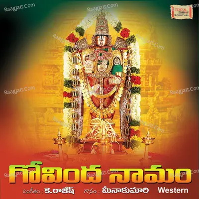 Sri Venkateswara Govinda Namalu (Western) - Meenakuari