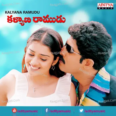 Kalyana Ramudu - Shankar Mahadevan