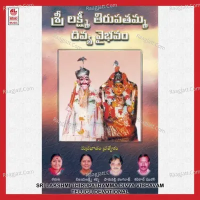 Sri Lakshmi Thirupathamma Divya Vibhavam - Ramana