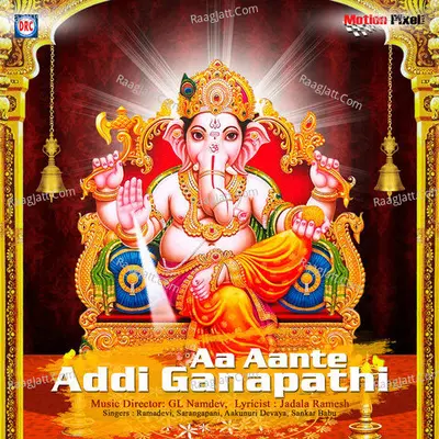 Aa Aante Addi Ganapathi - Sarangapaani